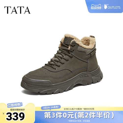 TATA他她男鞋2026春季加绒时装靴百搭保暖工装靴新款靴子QJS01DD5