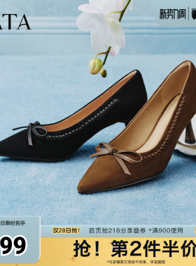 TATA他她尖头高跟鞋女真皮黑色高跟鞋气质单鞋女2026新款UZG01AQ6