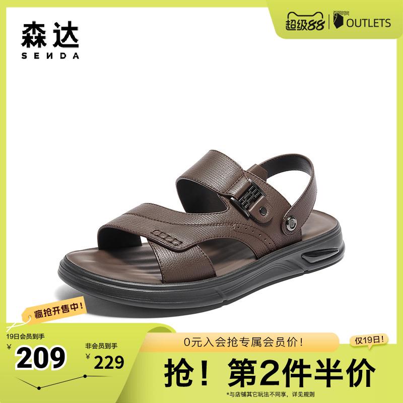 森达凉鞋男士夏季24新款