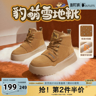 天美意疯狂动物城联名厚底加绒豹萌雪地靴女冬新款 靴 复古时装