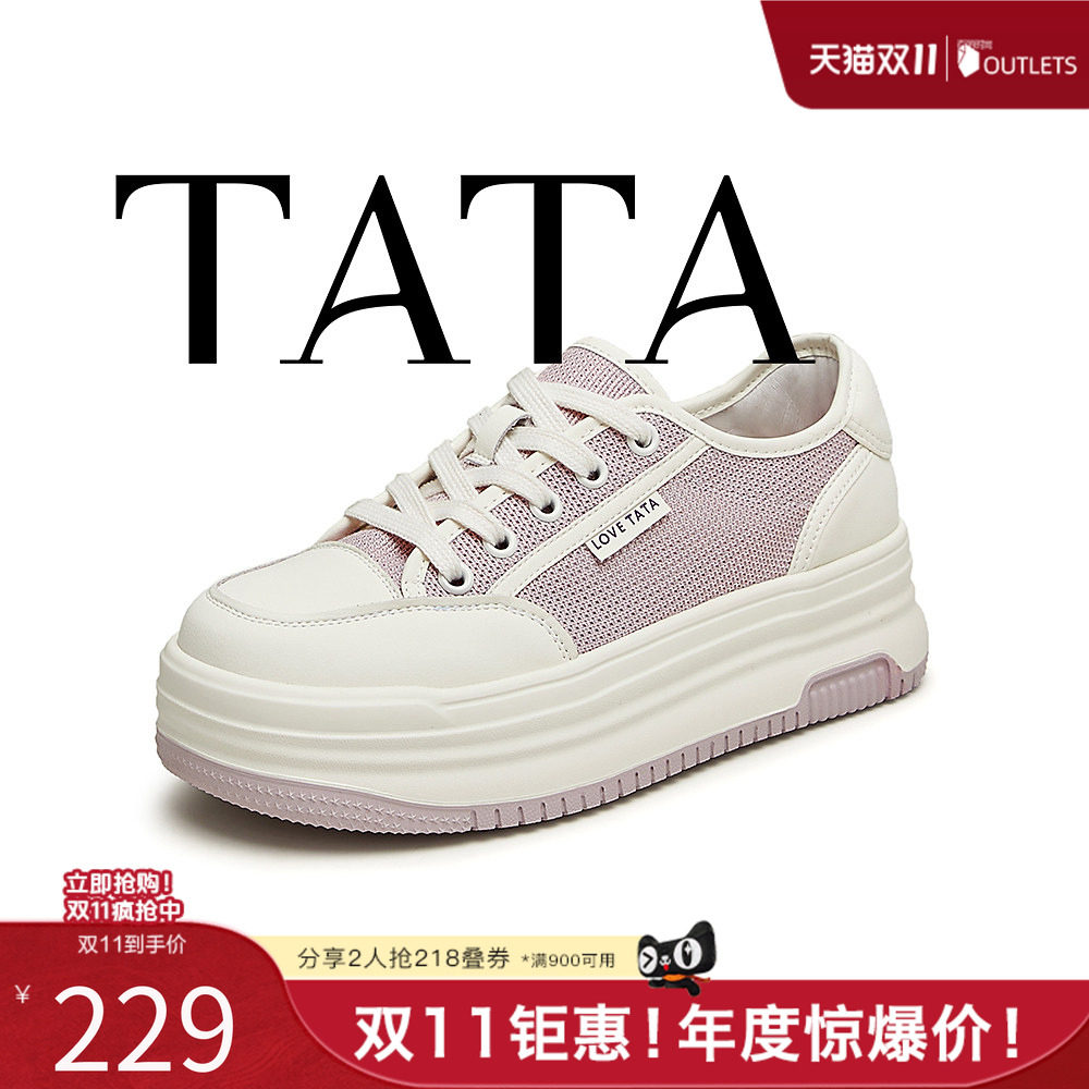 Tata他她厚底休闲板鞋女鞋运动鞋透气小白鞋系带夏新款WL801BM4