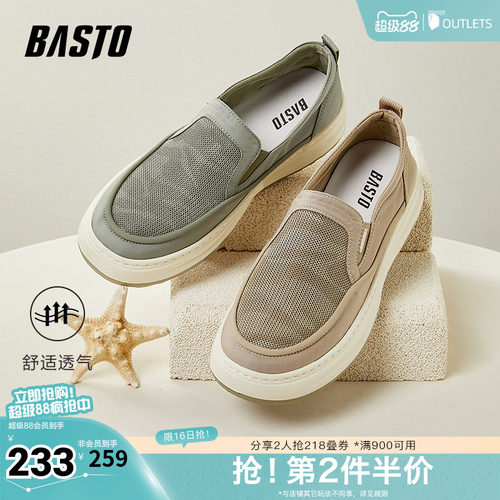 时尚潮流简约舒适