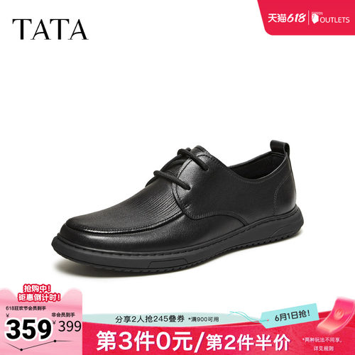 TATA他她男鞋2026夏季新款皮鞋时尚休闲圆头厚底男正装鞋MGS02BM6