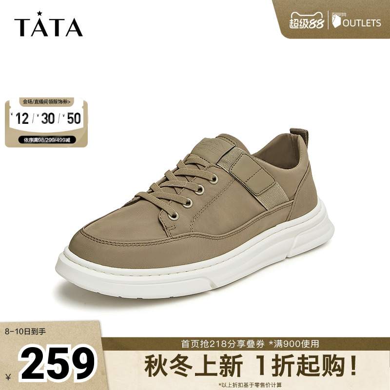 TATA复古厚底男士板鞋
