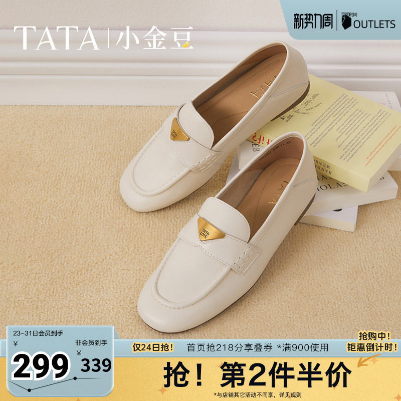 TATA他她小金豆平底乐福鞋女白色小羊皮鞋单鞋春新款7QCB7AA5奥莱