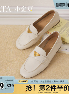 TATA他她小金豆平底乐福鞋女白色小羊皮鞋单鞋春新款7QCB7AA5奥莱