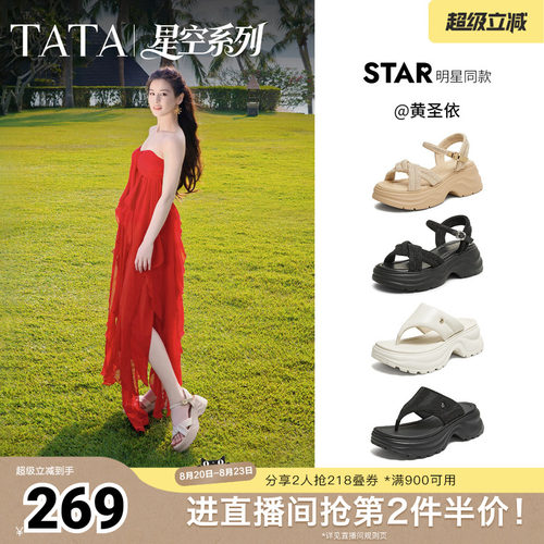简约百搭时尚休闲女凉鞋