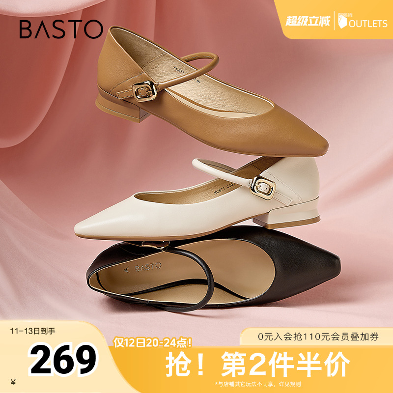 2023女单鞋百思图法式