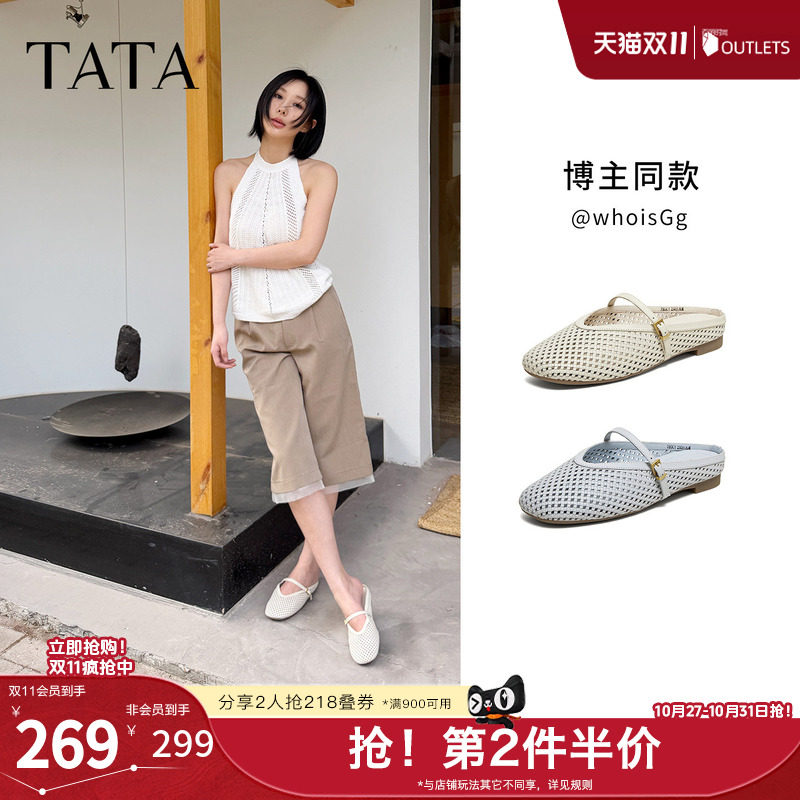 TATA他她镂空半拖鞋女外穿平底穆勒鞋镂空真皮单鞋2026新7H0C1BH6