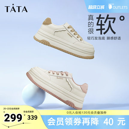 TATA他她棉花糖厚底板鞋女鞋轻便增高小白鞋女2024秋DWBX7AM5