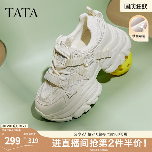 时尚休闲女老爹鞋