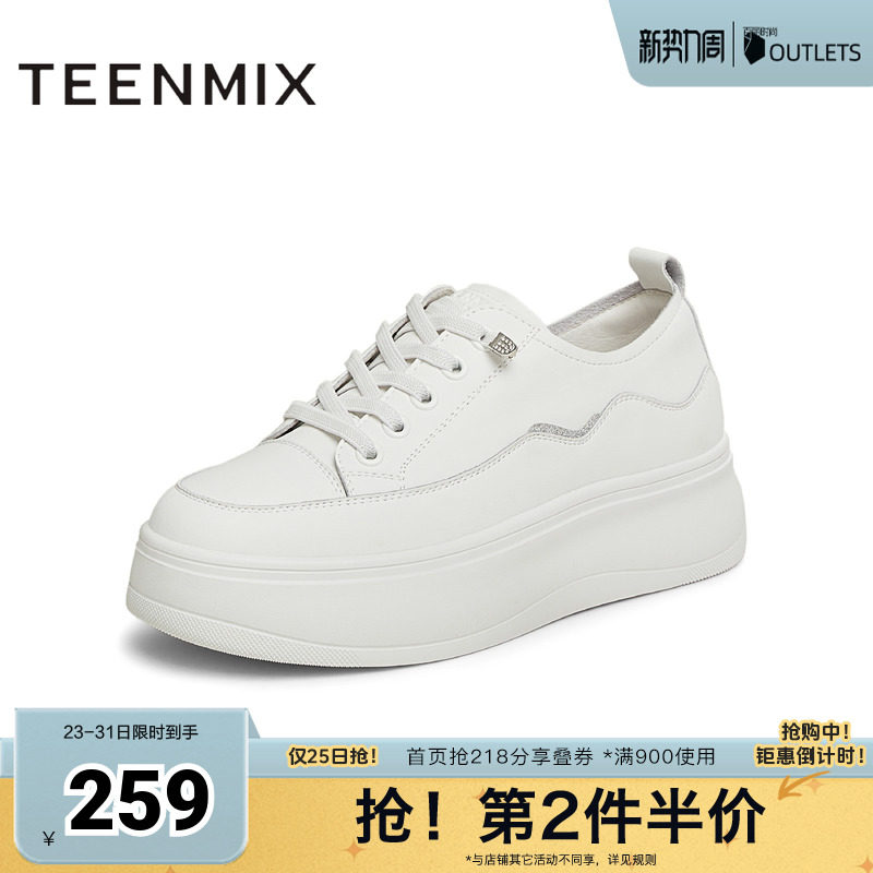 天美意百搭厚底增高小白鞋运动板鞋女休闲鞋子春新款BK641AM5