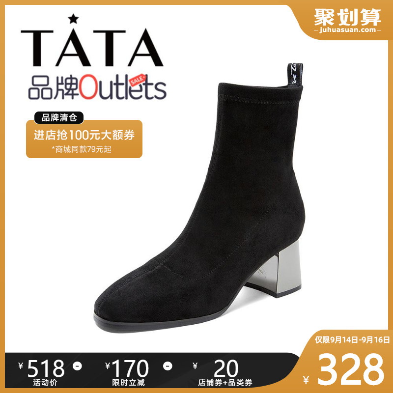【清仓特卖】Tata他她冬专柜同款字母织带粗高跟女中靴FEO60DZ9O