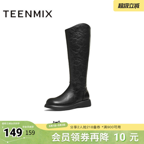 高直筒显瘦百搭厚底