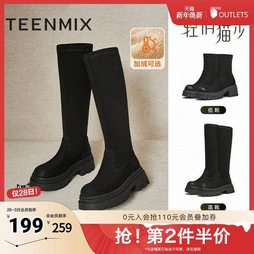 天美意厚底加绒弹力时装