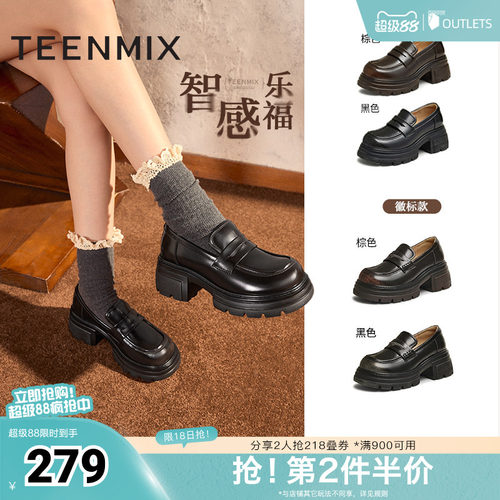 天美意厚底增高英伦乐福