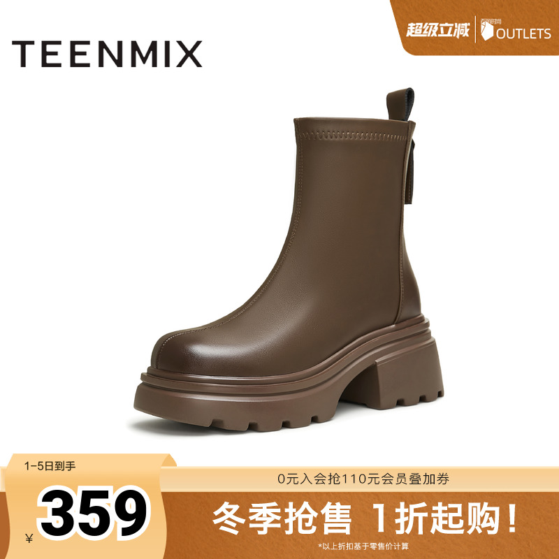 天美意粗跟厚底弹力时装