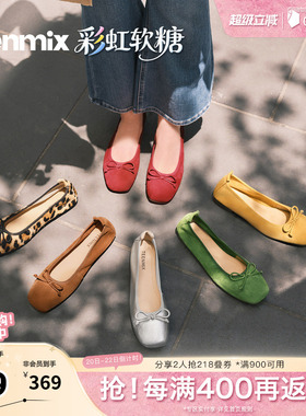 天美意彩虹夹心软糖内增高软底芭蕾浅口单鞋女红色小皮鞋2026新款