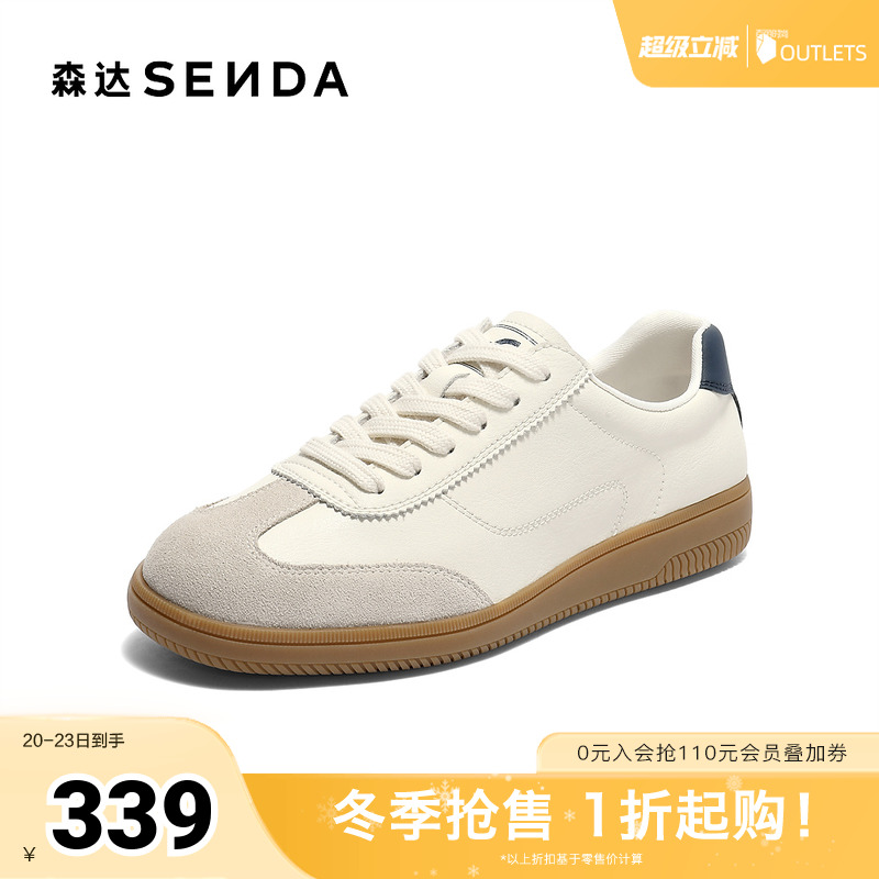 森达德训鞋女2025秋新商场同款经典百搭户外休闲板鞋4QS26CM5