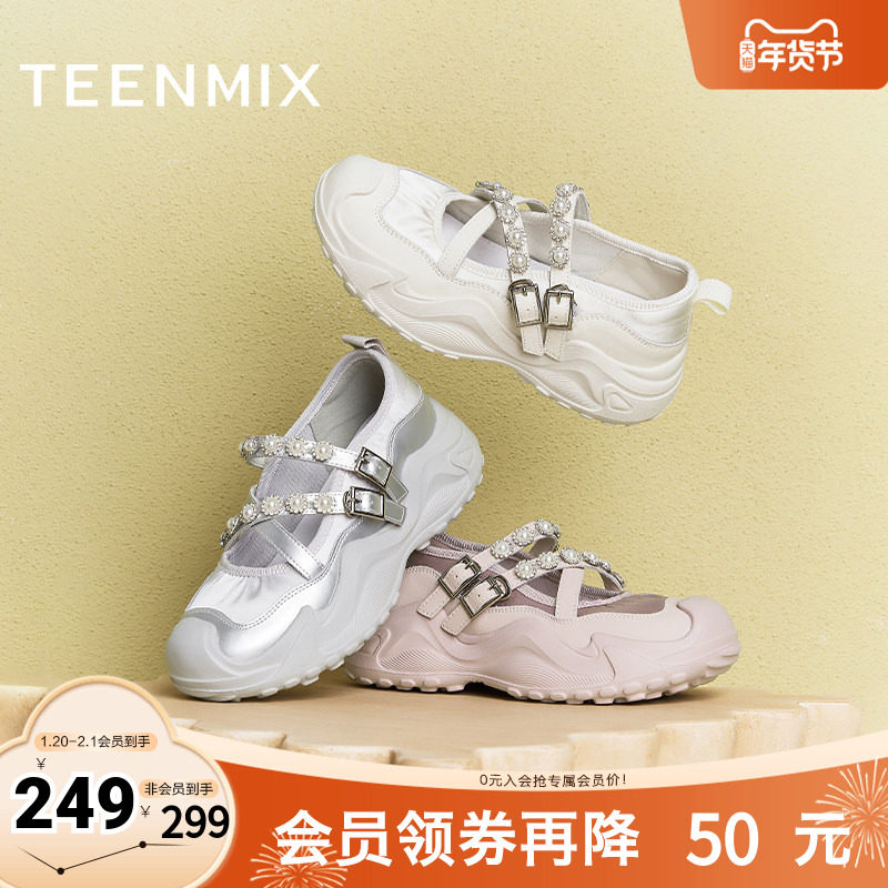 天美意复古运动厚底银色玛丽珍鞋女浅口单鞋2025秋季新款KH004AQ5,女鞋,玛丽珍鞋,淘宝优惠券,粉丝福利购,淘宝优惠卷