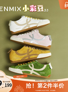 天美意2025秋新款休闲系带复古百搭拼色潮流运动女板鞋KB097CM5