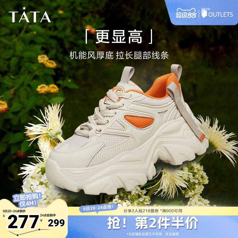 Tata他她老爹鞋女春款时尚休闲鞋厚底增高运动鞋WOG07AM5奥莱
