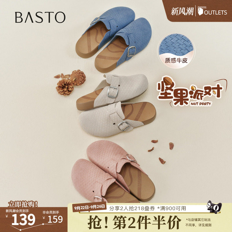 百思图2026夏季新款勃肯鞋时尚复古户外休闲女拖鞋T1597BH6
