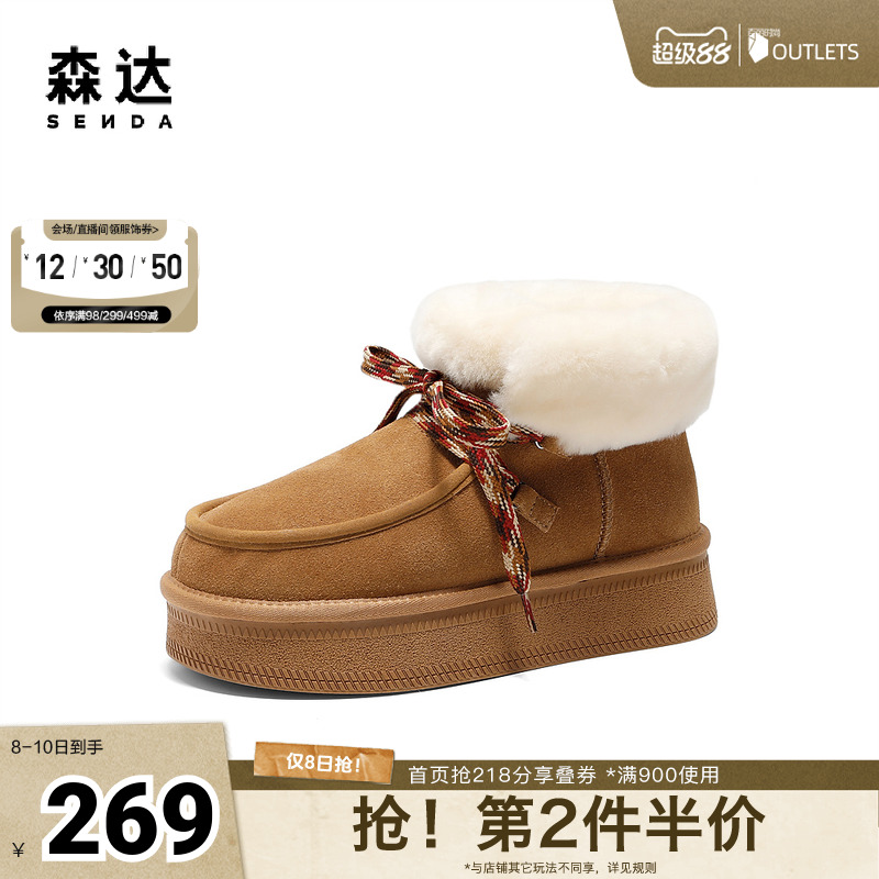 森达雪地靴女款2024冬季新款商场同款户外保暖毛绒短靴ZTE71DD4