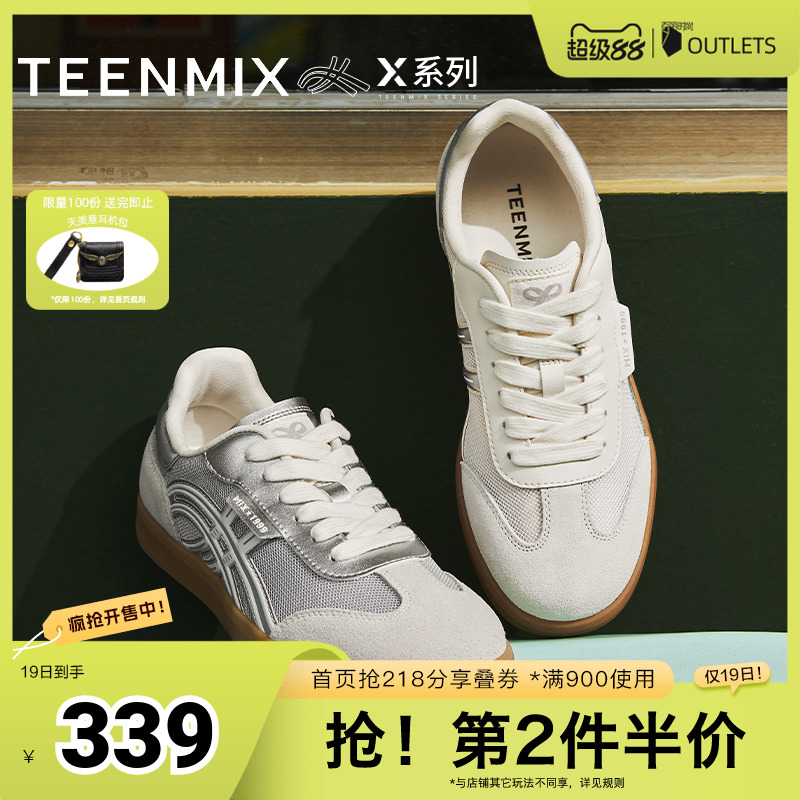休闲运动百搭系带