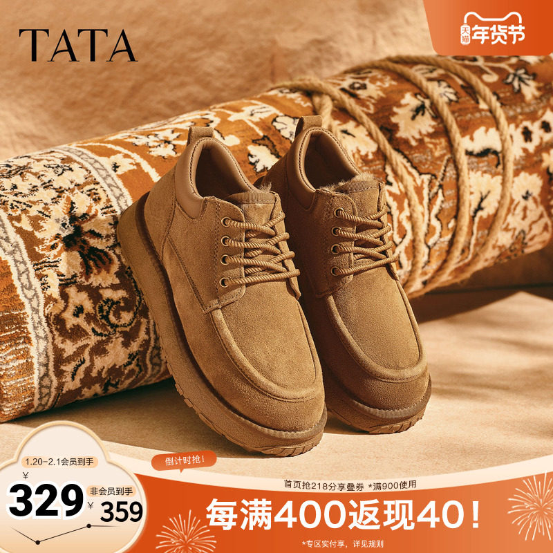 TATA他她雪地靴男款2025冬季百搭防寒靴男士加绒防寒棉靴VPX01DD5,流行男鞋,时尚雪地靴,淘宝优惠券,粉丝福利购,淘宝优惠卷