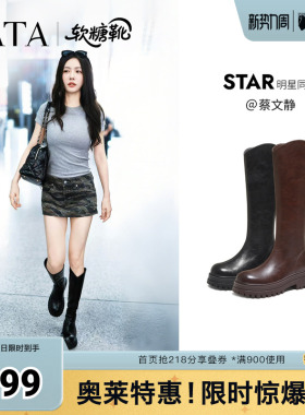 蔡文静同款TATA他她软糖靴弹力靴长筒靴厚底骑士靴高筒靴CE301DG5