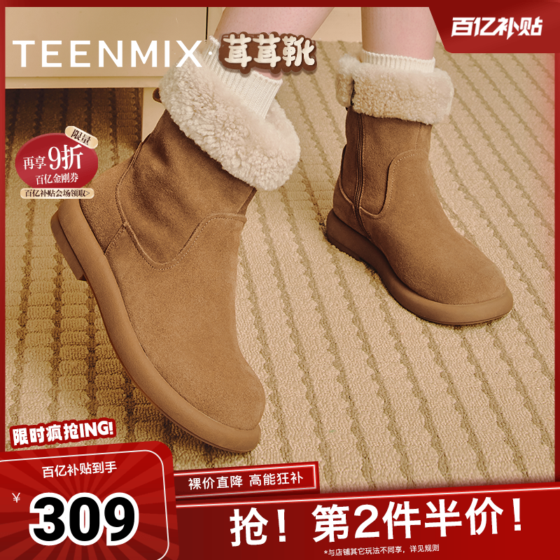 天美意复古休闲加绒保暖