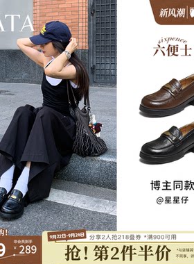 TATA他她女鞋六便士黑色小皮鞋休闲乐福鞋女鞋百搭单鞋ETV01AA6
