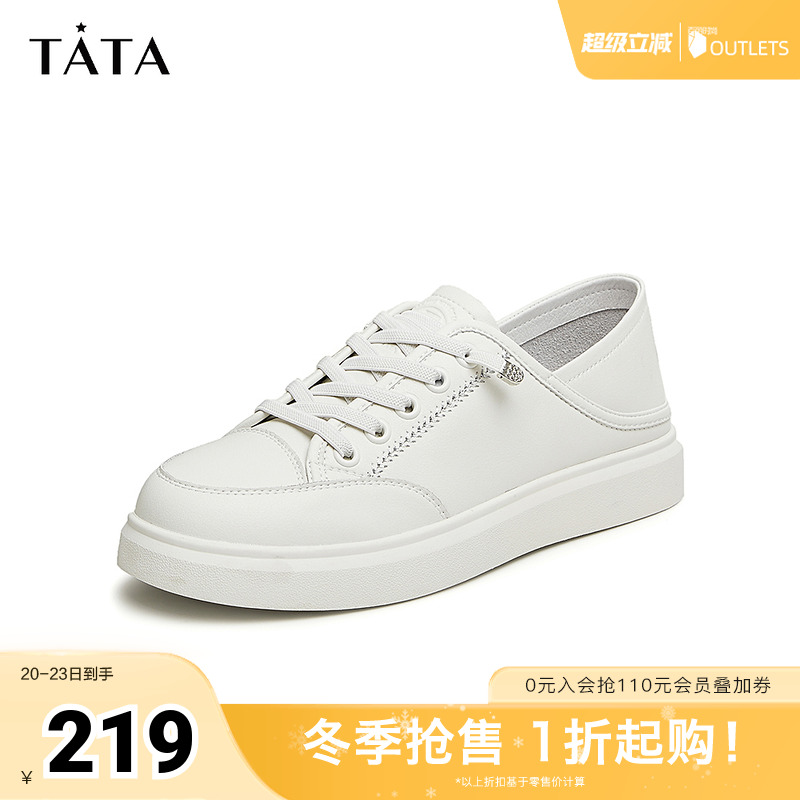 TATA简约免系带薄款休闲板鞋