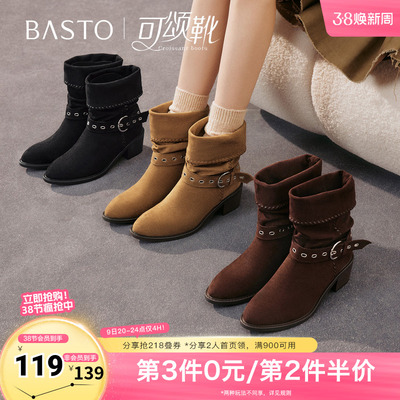 百思图2025冬季新款西部靴时尚潮流堆堆靴粗跟尖头女中靴B2732DZ5