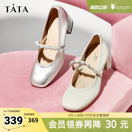 Tata他她法式银色玛丽珍鞋女鞋浅口粗跟单鞋小皮鞋新7ACC1CQ4奥莱