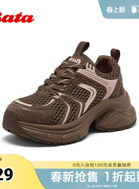 Bata高街老爹鞋女2025春秋季新款厚底增高运动休闲鞋89377AM6