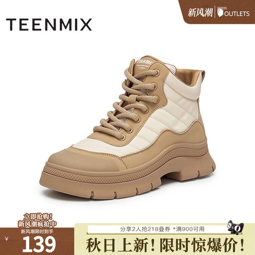 天美意休闲厚底增高户外