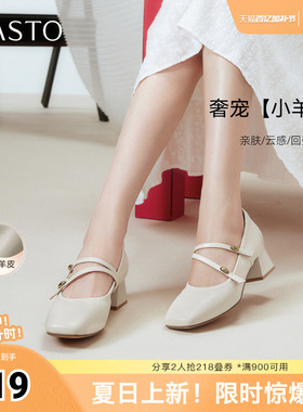 百思图春夏秋季新款商场同款玛丽珍鞋法式方头浅口女单鞋C5911CQ5
