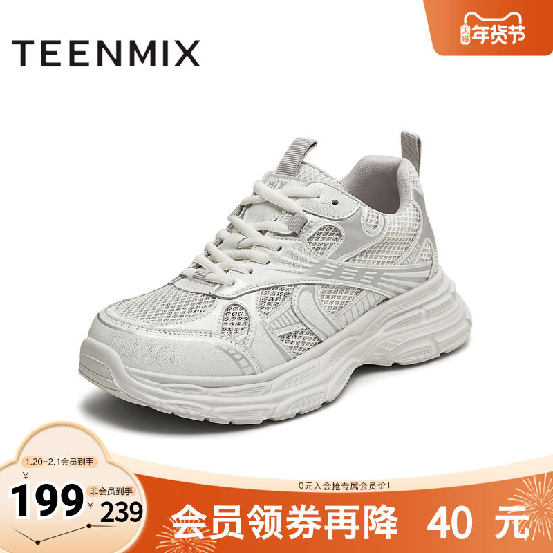 天美意2025秋新款系带网面拼接百搭老爹鞋女休闲鞋KD101CM5,女鞋,老爹鞋,淘宝优惠券,粉丝福利购,淘宝优惠卷