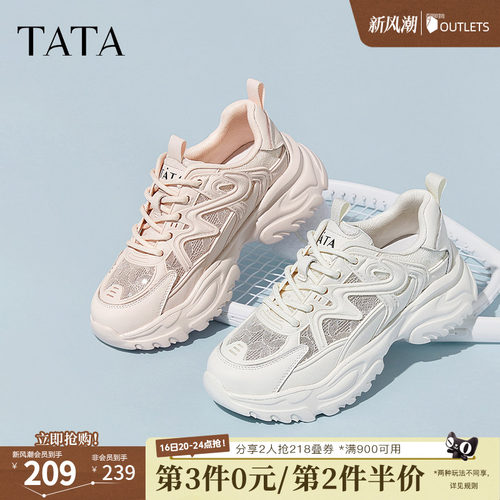 Tata他她透气网纱厚底老