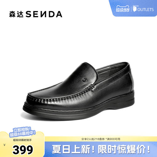 森达休闲皮鞋男2026春新商场同款一脚蹬商务休闲鞋2CM01AM6