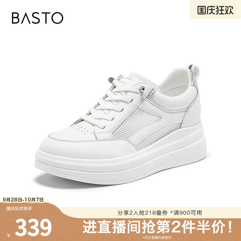 百思图2026夏季新款商场同款小白鞋时尚休闲运动女鞋BJ155BM6