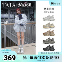TATA他她太空玩家厚底老爹鞋女款2025夏季新款休闲运动鞋CZ201CM5