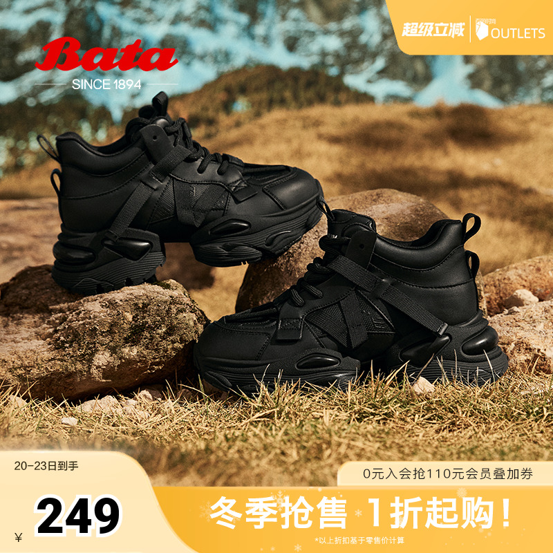 Bata高街老爹鞋女2024冬