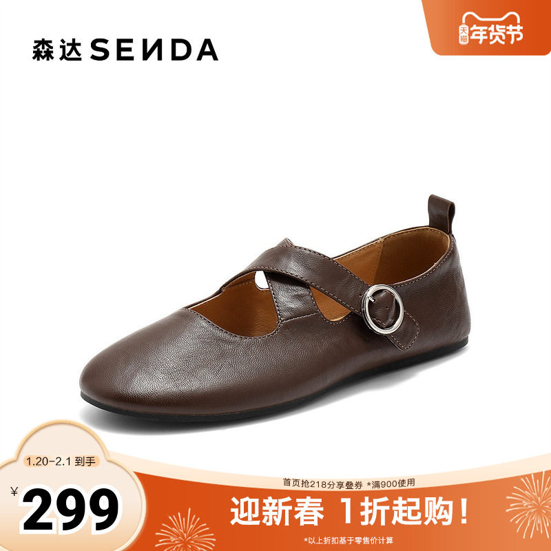 森达玛丽珍鞋女2025秋新交叉带芭蕾平底浅口单鞋ZTH61CQ5,女鞋,玛丽珍鞋,淘宝优惠券,粉丝福利购,淘宝优惠卷