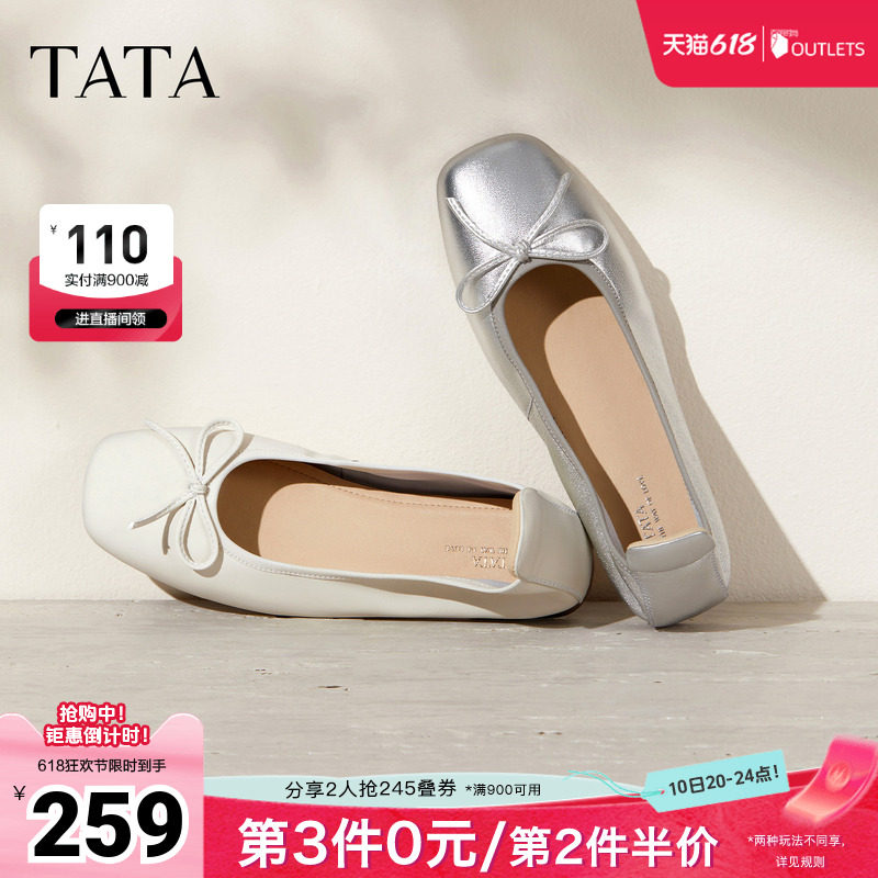 TATA他她女鞋时尚休闲鞋时尚羊皮低跟浅口单鞋新款平底鞋UUW01CQ5
