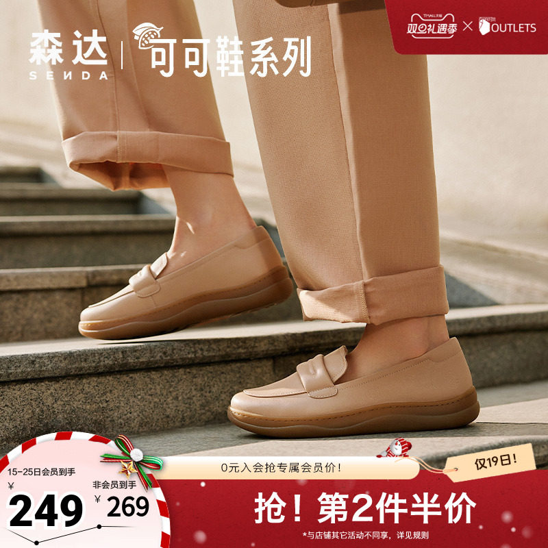 森达单鞋简约2024乐福鞋