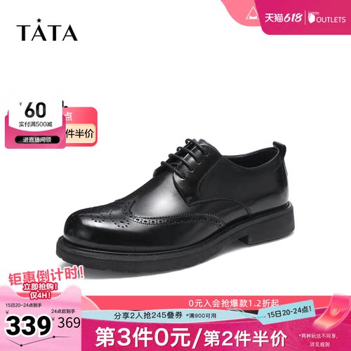 TATA/他她专柜休闲皮鞋
