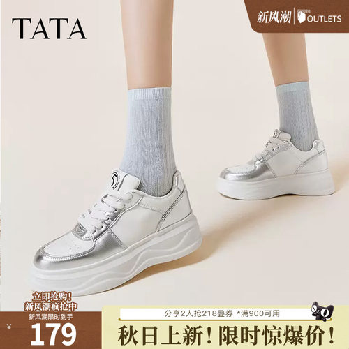休闲百搭厚底板鞋TATA/他她